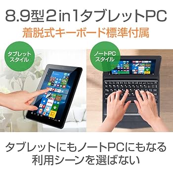 2in1タブレットPC｜Office搭載モデル♪ Amazon.co.jp: ZARPA 2in1タブレットPC ノートパソコン Windows
