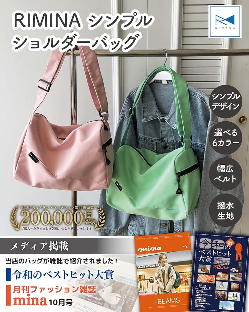 Amazon | [RIMINA] 【雑誌掲載！軽くて大容量】 ショルダー