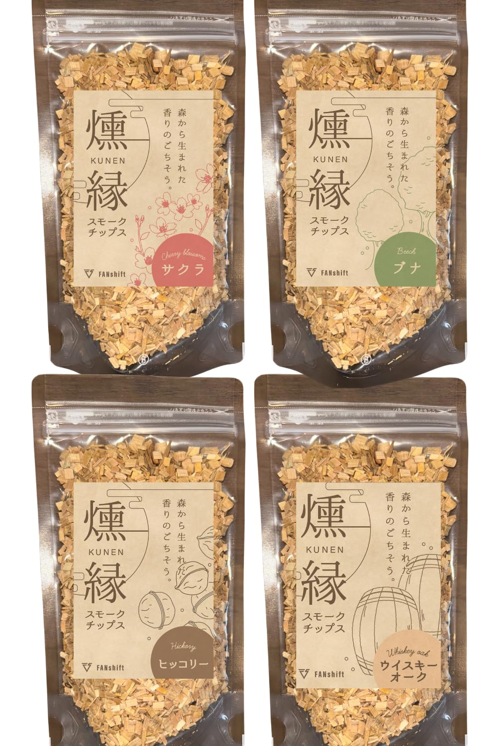 FANshift スモークチップ 燻縁 KUNEN 燻製チップ ウッドチップ 燻…