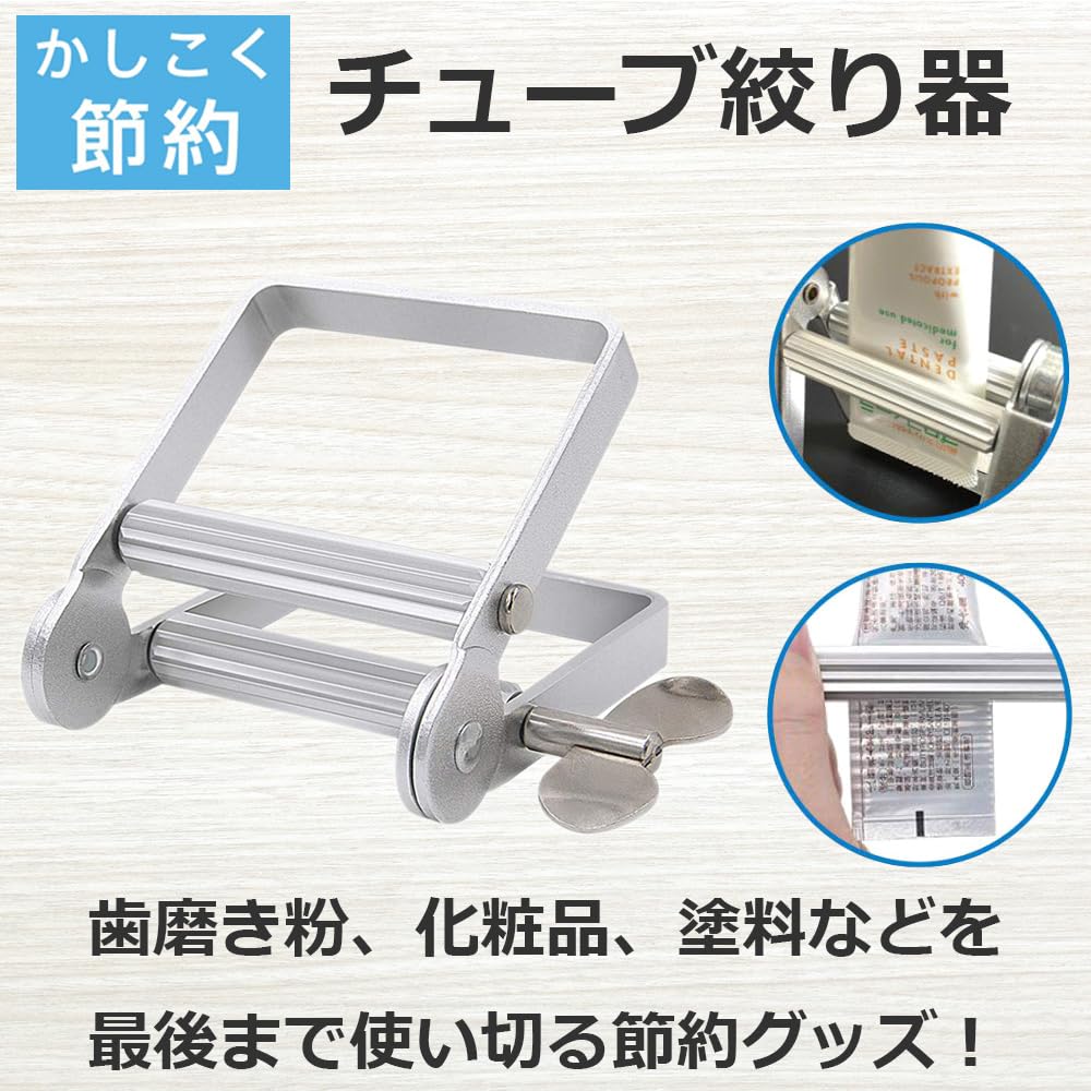 Amazon｜Side3 チューブ絞り器 軟膏押出器 アルミ製 歯磨き粉 白髪染め