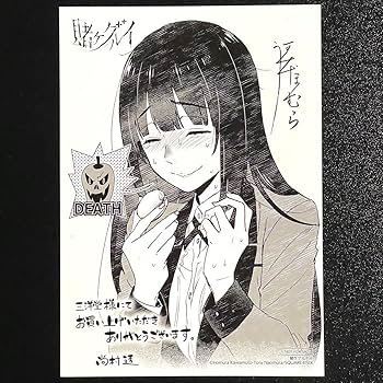 Amazon.co.jp: 賭ケグルイ 三洋堂書店購入特典 10巻 イラスト