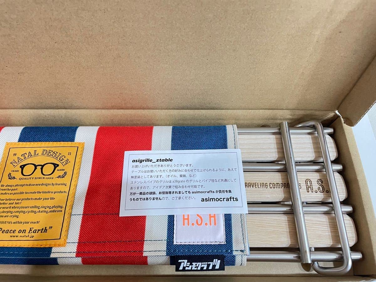 アシモクラフツ×ネイタルデザイン asigrille_ztable 【公式通販】