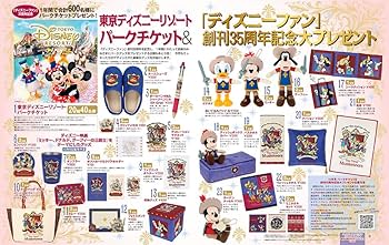 ディズニーファン 2025年11月号 | 講談社 |本 | 通販 | Amazon