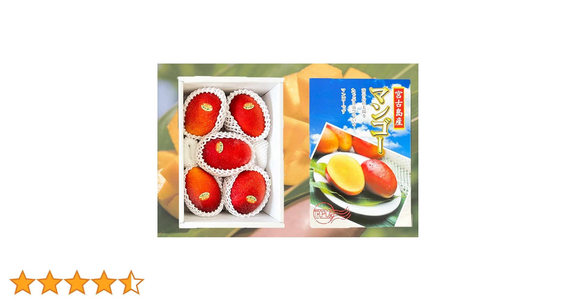 宮古島産の完熟アップルマンゴーです！ 太陽の光をたっぷり浴びて育った Amazon.co.jp: お中元 夏ギフト とろける食感！沖縄県宮古島産