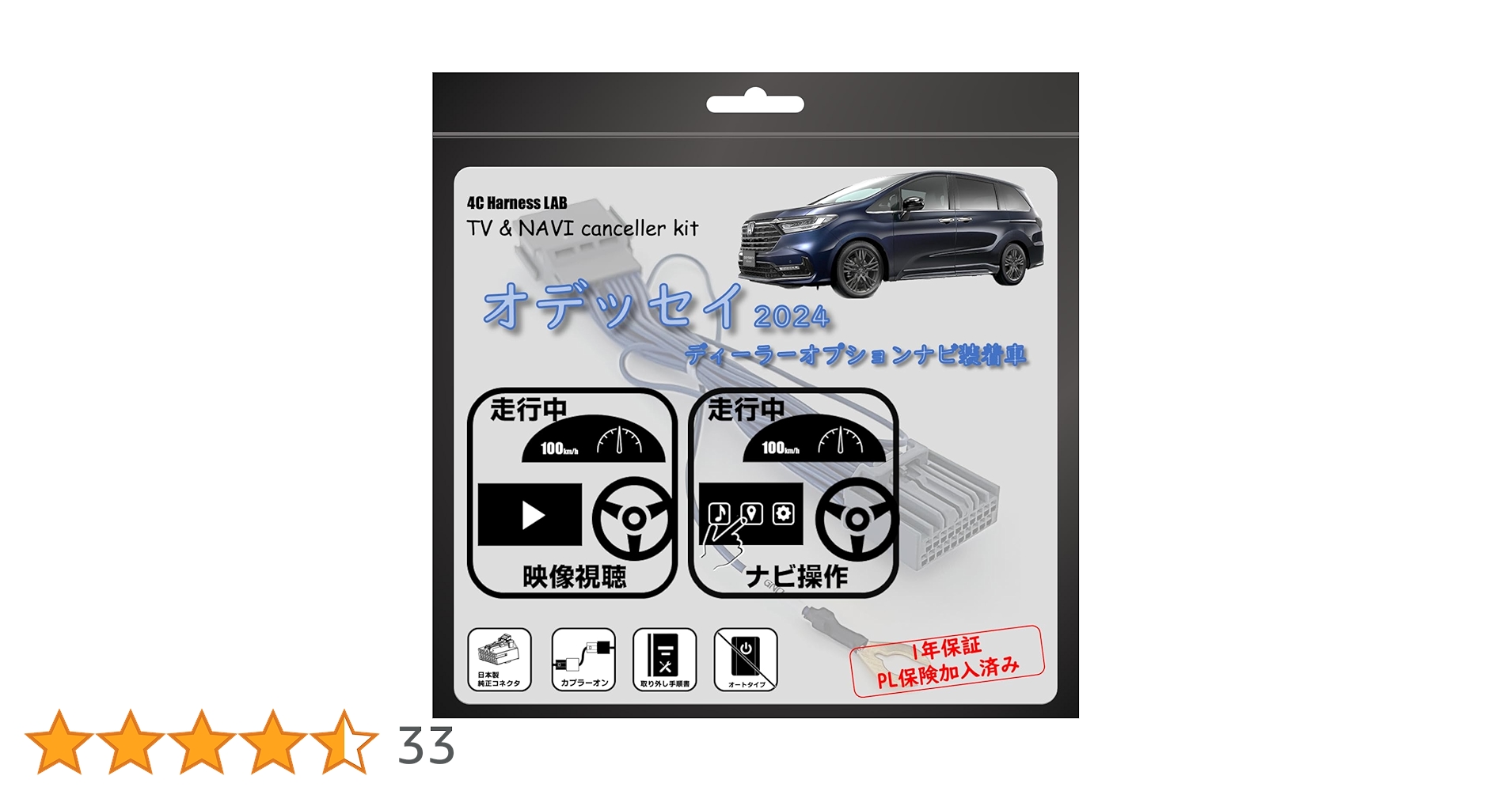 Amazon.co.jp: 新型オデッセイ オデッセイ RC5 R5.10～ テレビ