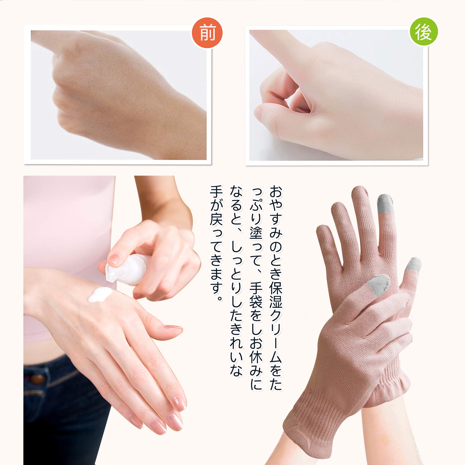 [夢の物] おやすみ手袋 保湿 手荒れ防止 ハンドケア スマホ対応 お肌に優しい純綿100% 手湿疹 ひび割れ あかぎれ アトピー ウィルス対策 就寝用 夜用 レディース 秋冬 - 4
