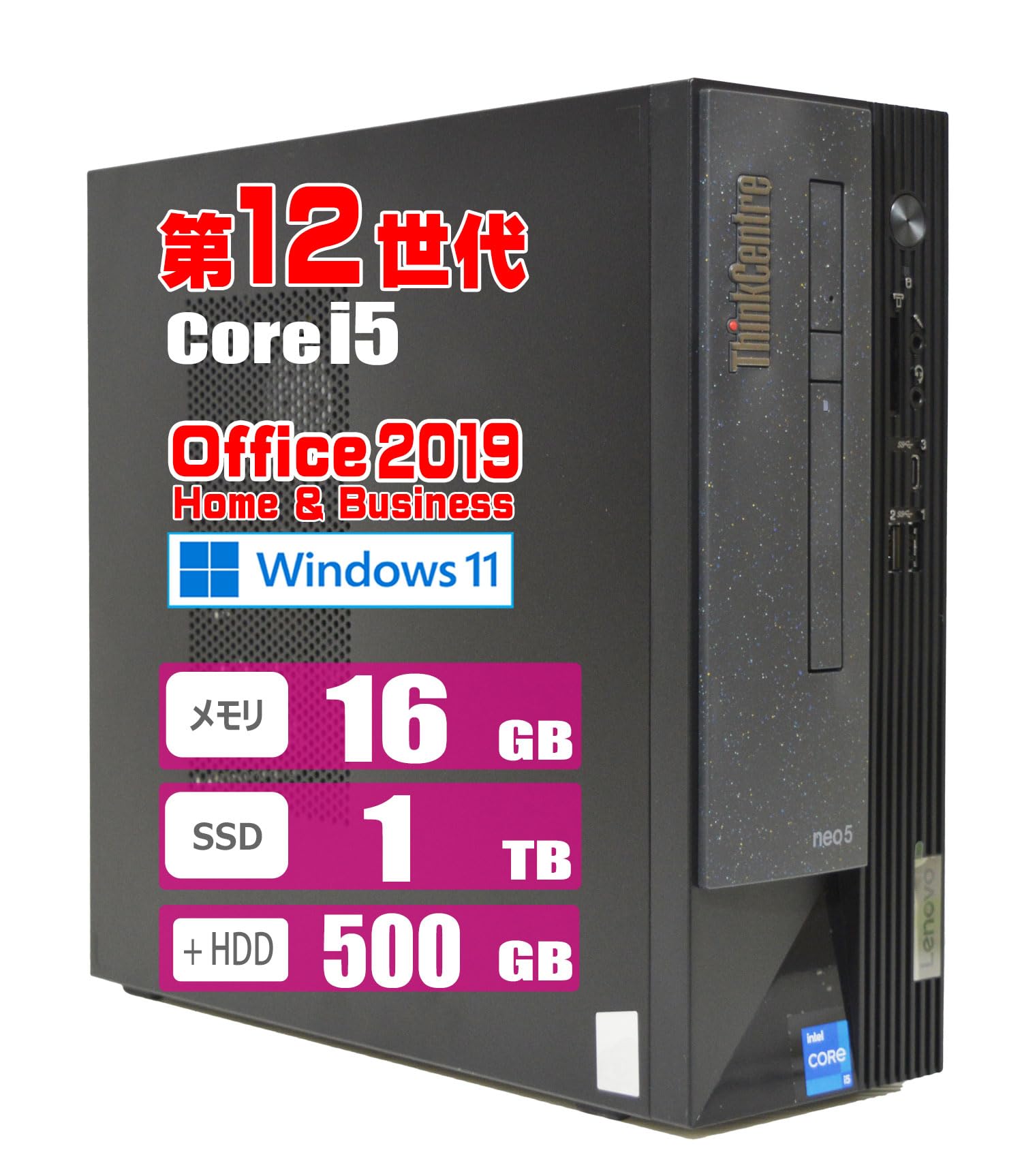 Amazon.co.jp: 【整備済み品】 12世代 i5 レノボ ThinkCentre Neo 50s