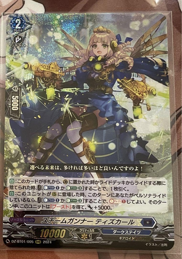 ＲＲＲ スチームガンナー　ティズカール 61icZIblJnL._AC_SY200_QL15_.jpg