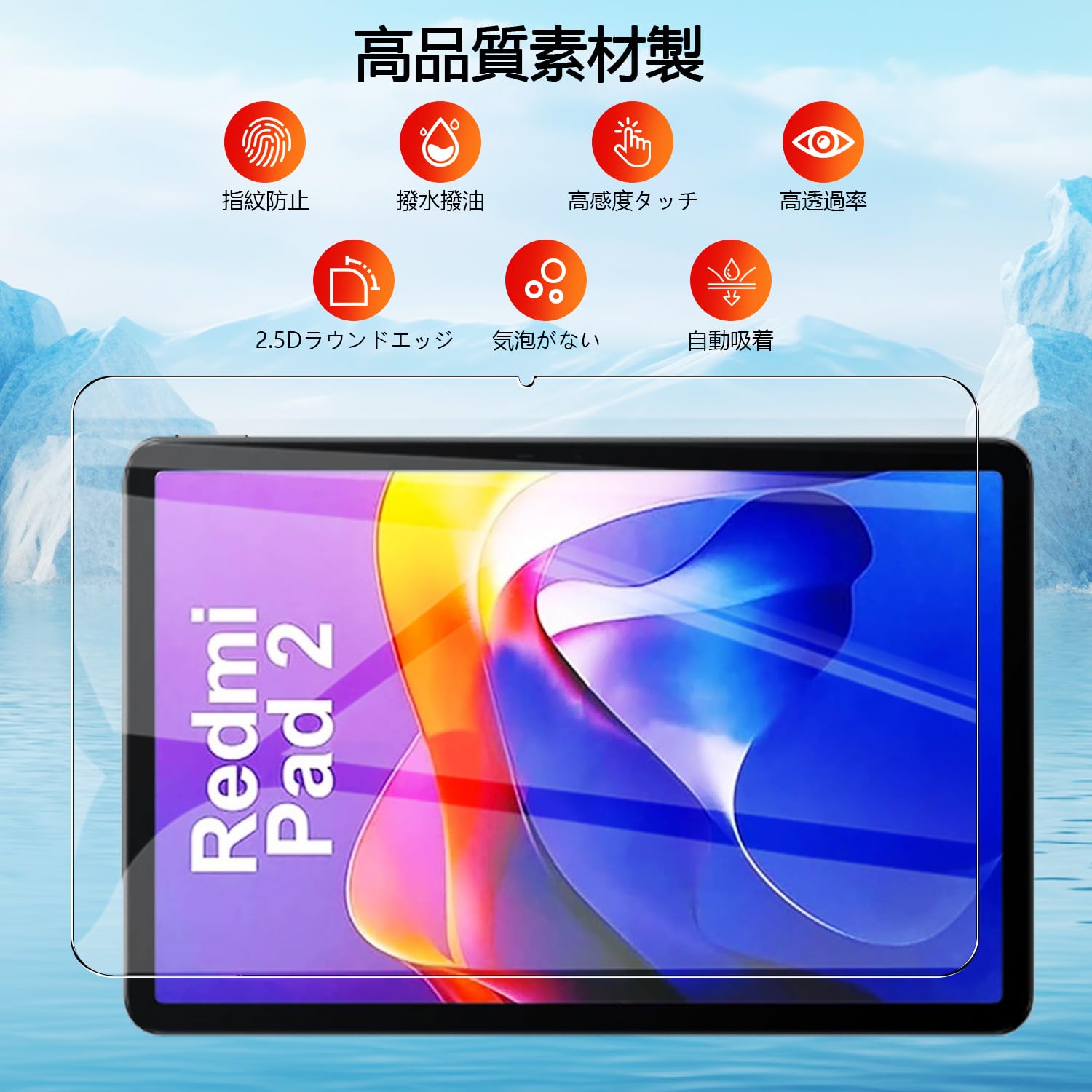 Amazon.co.jp: （2025新登場)【2枚セッ】For Redmi Pad 2