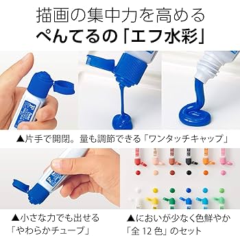 ぺんてる 絵の具 まとめて9点 ぺんてる 絵の具 まとめて9点 ぺんてる 絵の具セット スケッチ