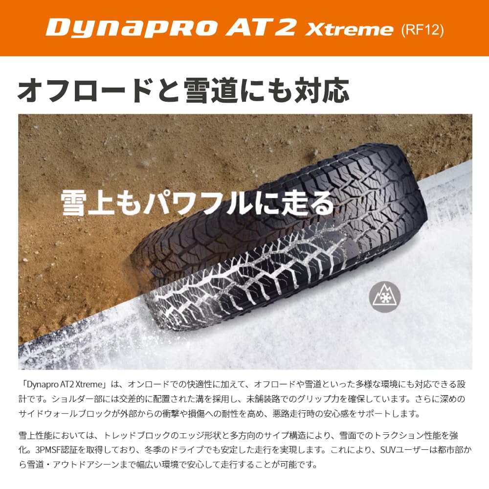 Amazon.co.jp: 4本セット HANKOOK Dynapro AT2 Xtreme RF12 195/80R15