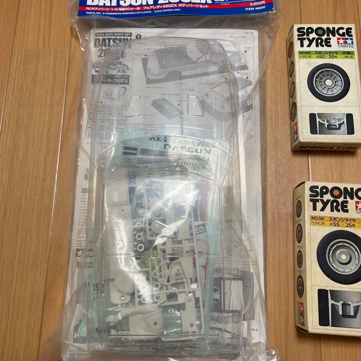 タミヤ 旧車 112 レーシングマスター フェアレディ280ZX スペアボデイ