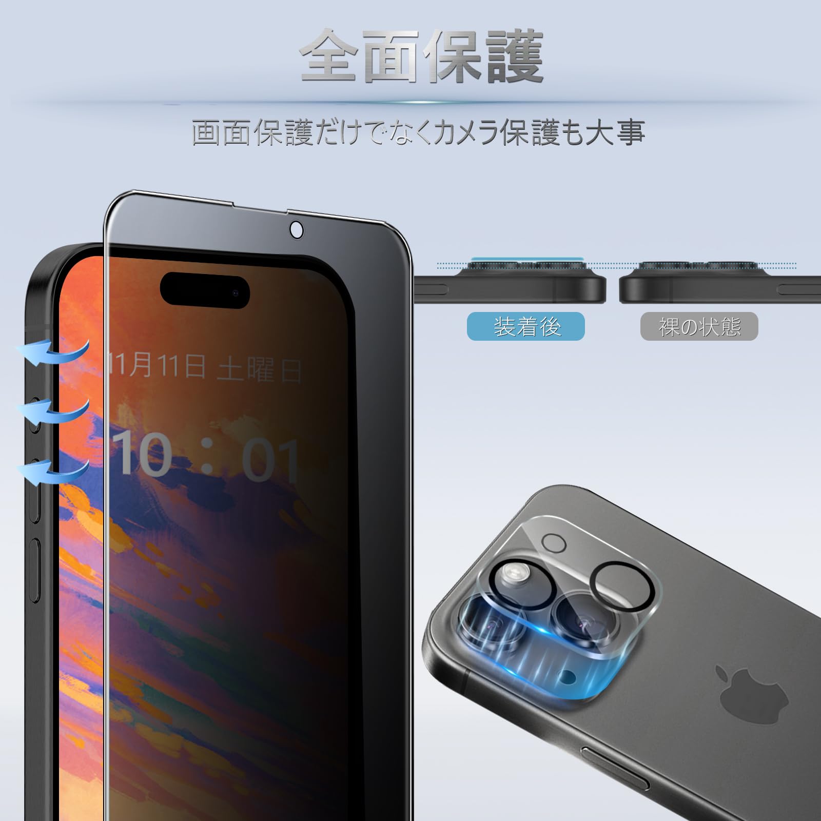 iPhone15 128GB ブラック　覗き見防止フィルム　カメラフィルム付き ガラスザムライ iPhone 15 ガラスフィルム 保護フィルム 覗見