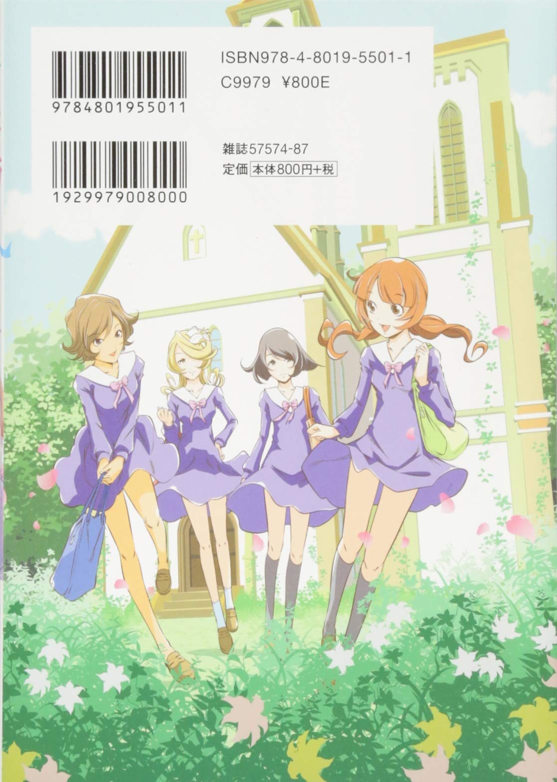 花鳥風月 近代麻雀コミックス 前川 かずお 森橋 ビンゴ 本 通販 Amazon