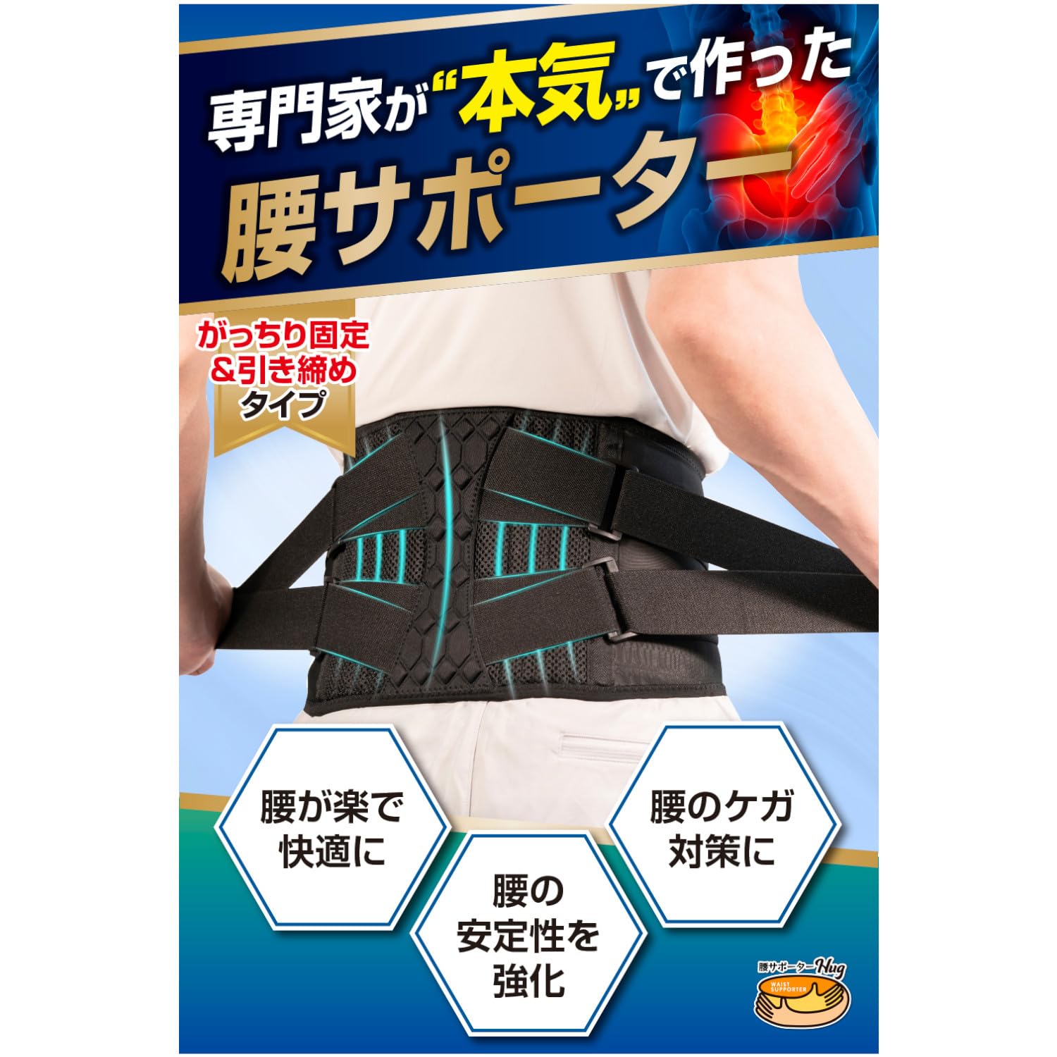 Amazon | LURE 腰 コルセット 腰用サポーター腰部 ベルト 【専門家監修