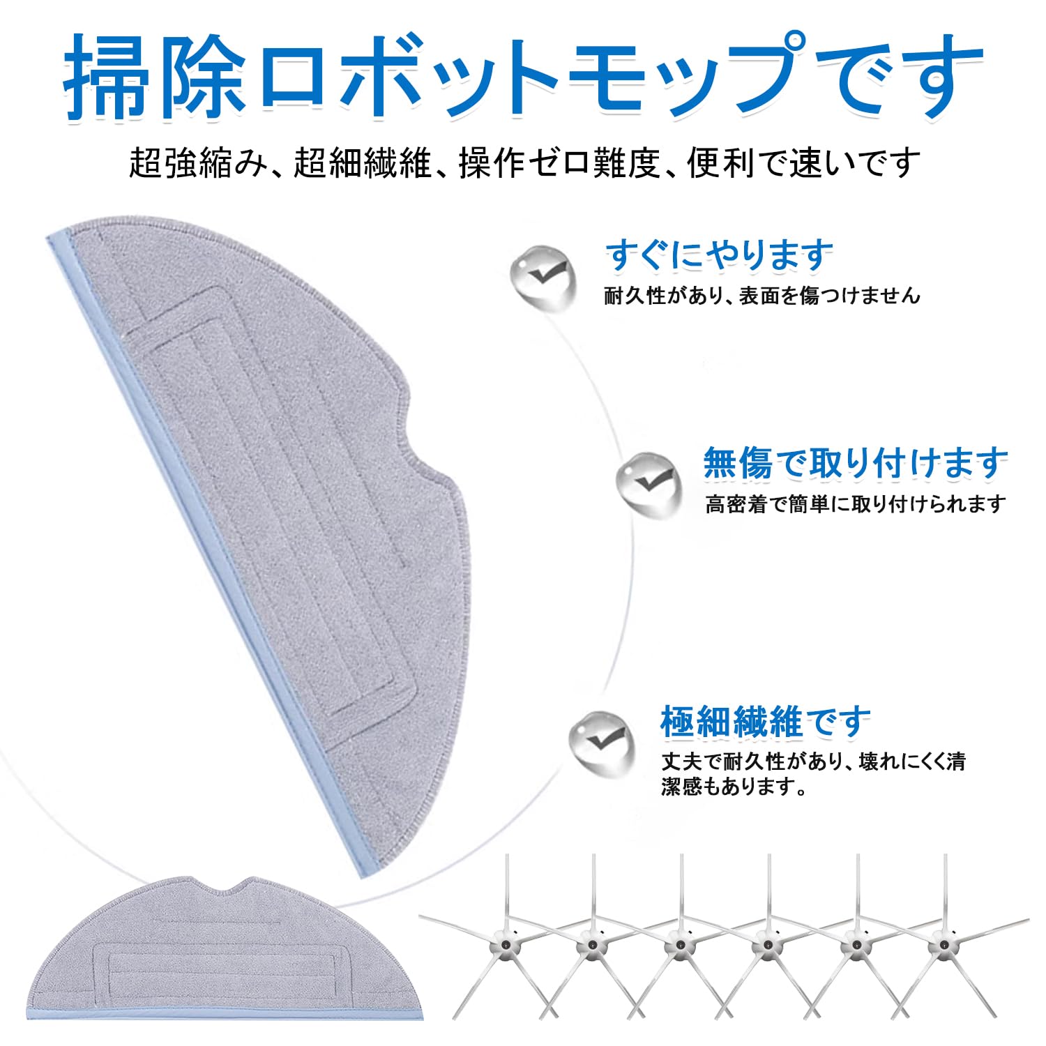 Amazon | Roborock消耗品 Xiaomi/Roborock S7交換パーツキット 17点