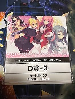 ゆずソフト　ブロッコリートレカくじ　D&E賞セット ブロッコリートレカアイテムくじOnline「ゆずソフト」 | TCG