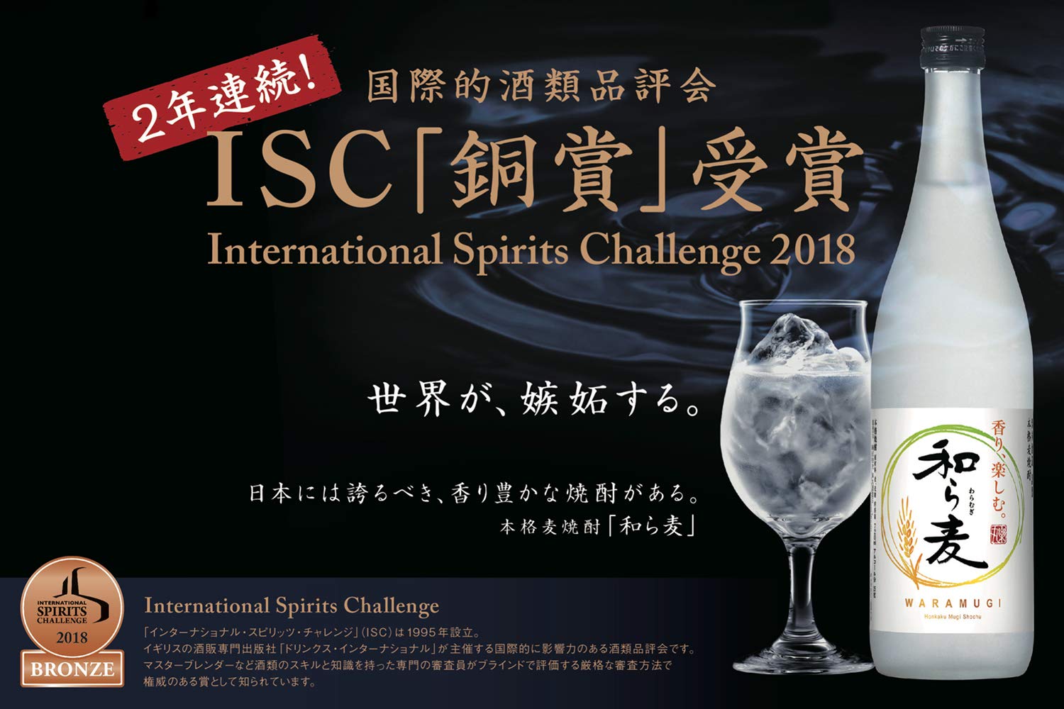 Amazon.co.jp: サッポロ 本格麦焼酎 和ら麦 [ 焼酎 25度 720ml