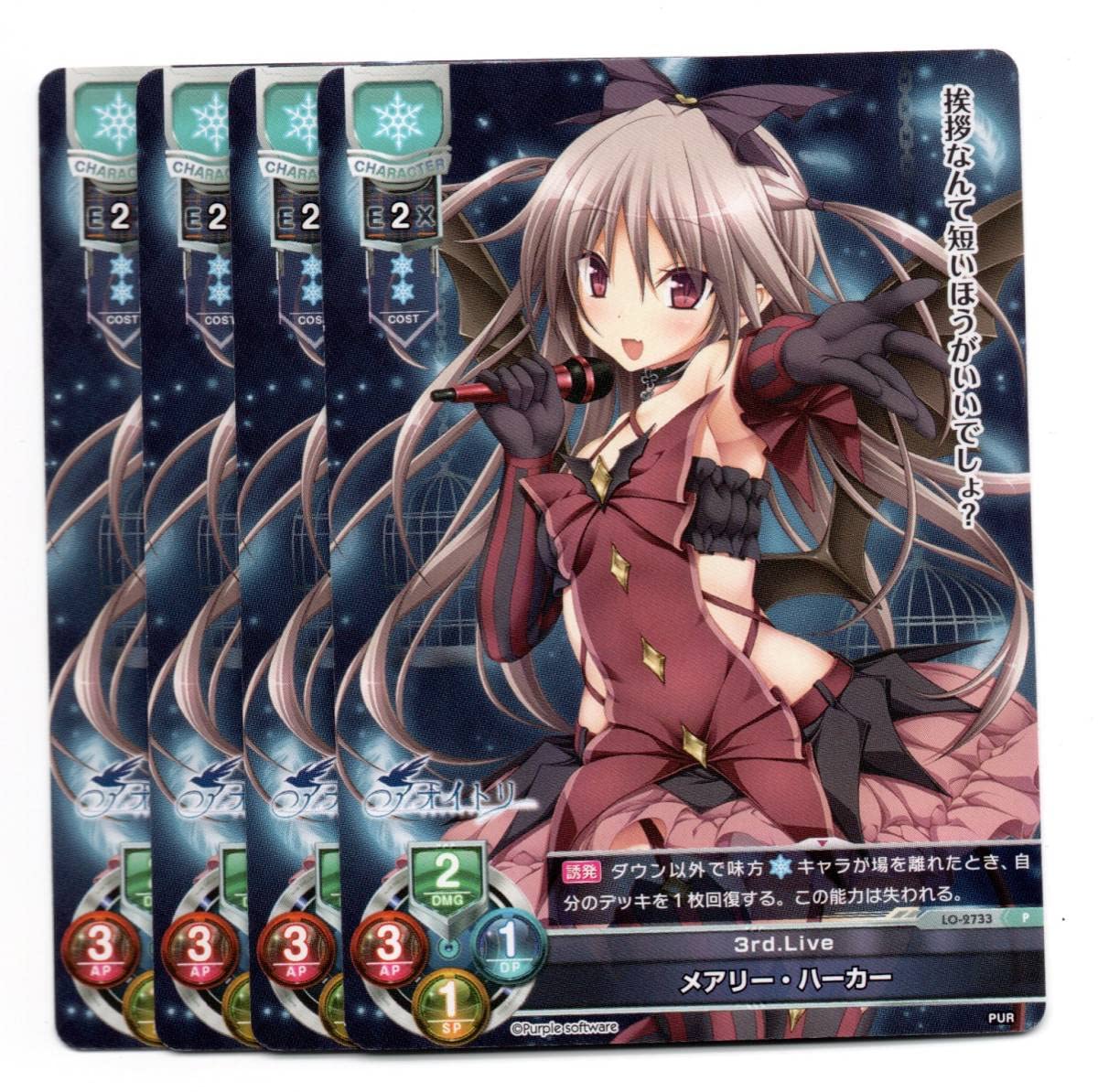 Amazon.co.jp: リセ プロモ LO-2733 3rd.Live メアリー・ハーカー 4枚
