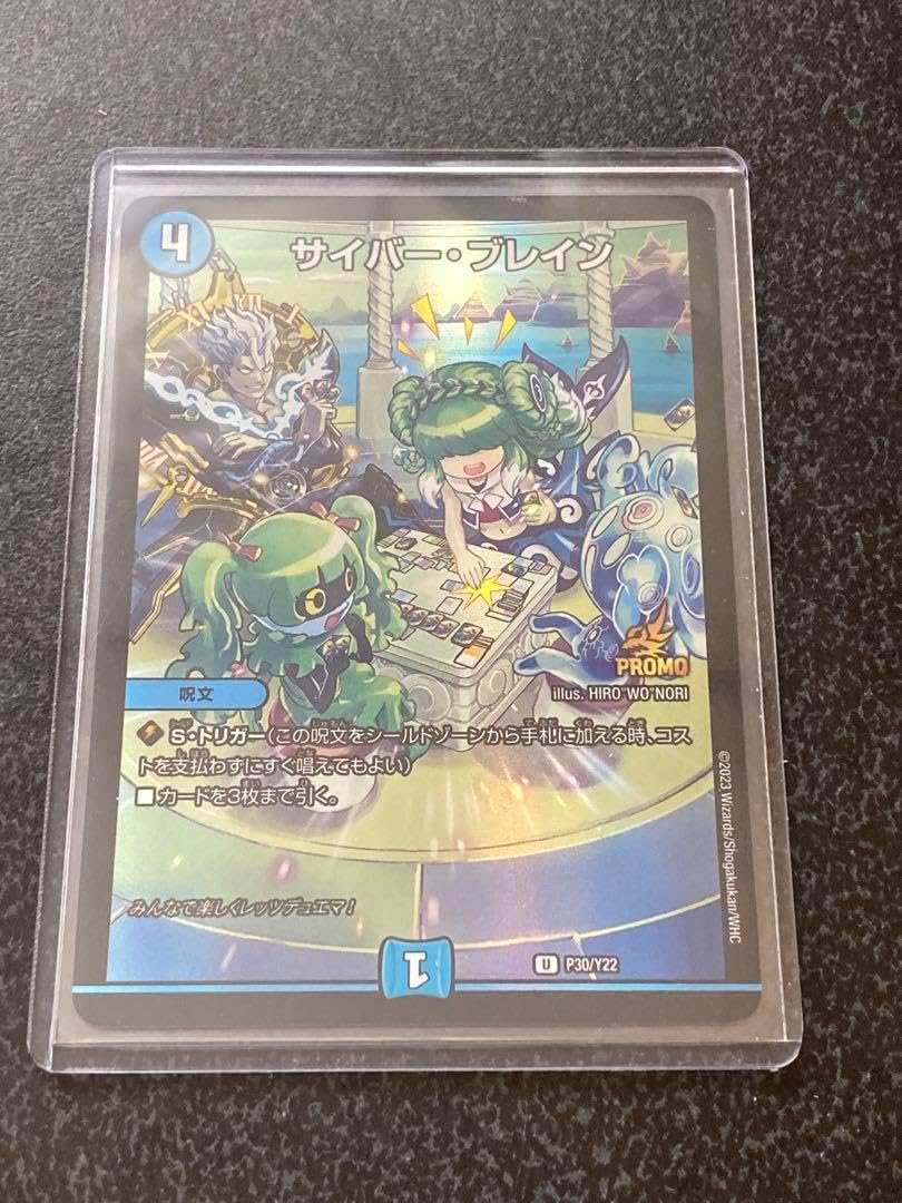 サイバーブレイン プロモ 4枚セット 即日発送可能‼️