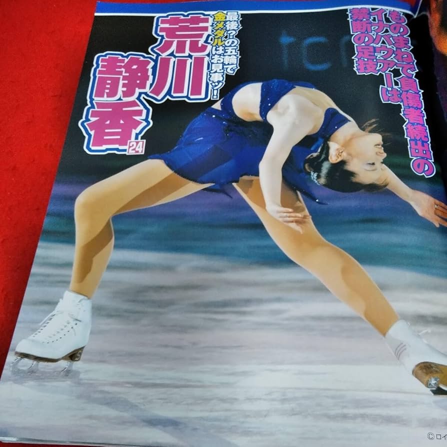 Amazon.co.jp: h-643 ブレイクマックス 2006年5月号 沢尻エリカ