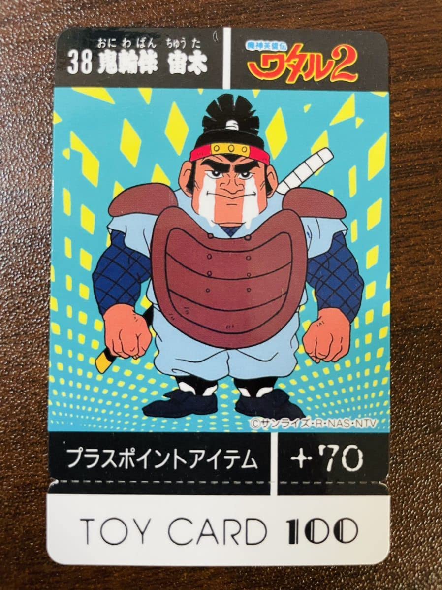 魔神英雄伝ワタル2等　TOY CARD100 ４枚セット Amazon.co.jp: 19 魔神英雄伝ワタル2 ワタル カード トイカード