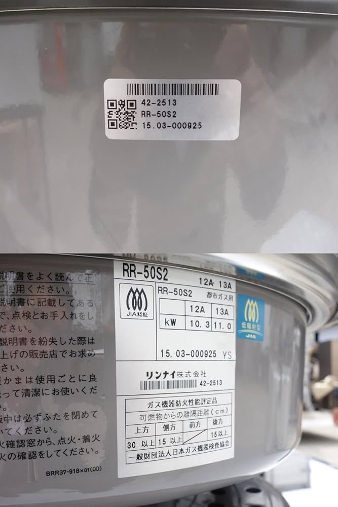 Amazon | リンナイ 業務用ガス炊飯器(都市ガス12A・13A用) 【普及