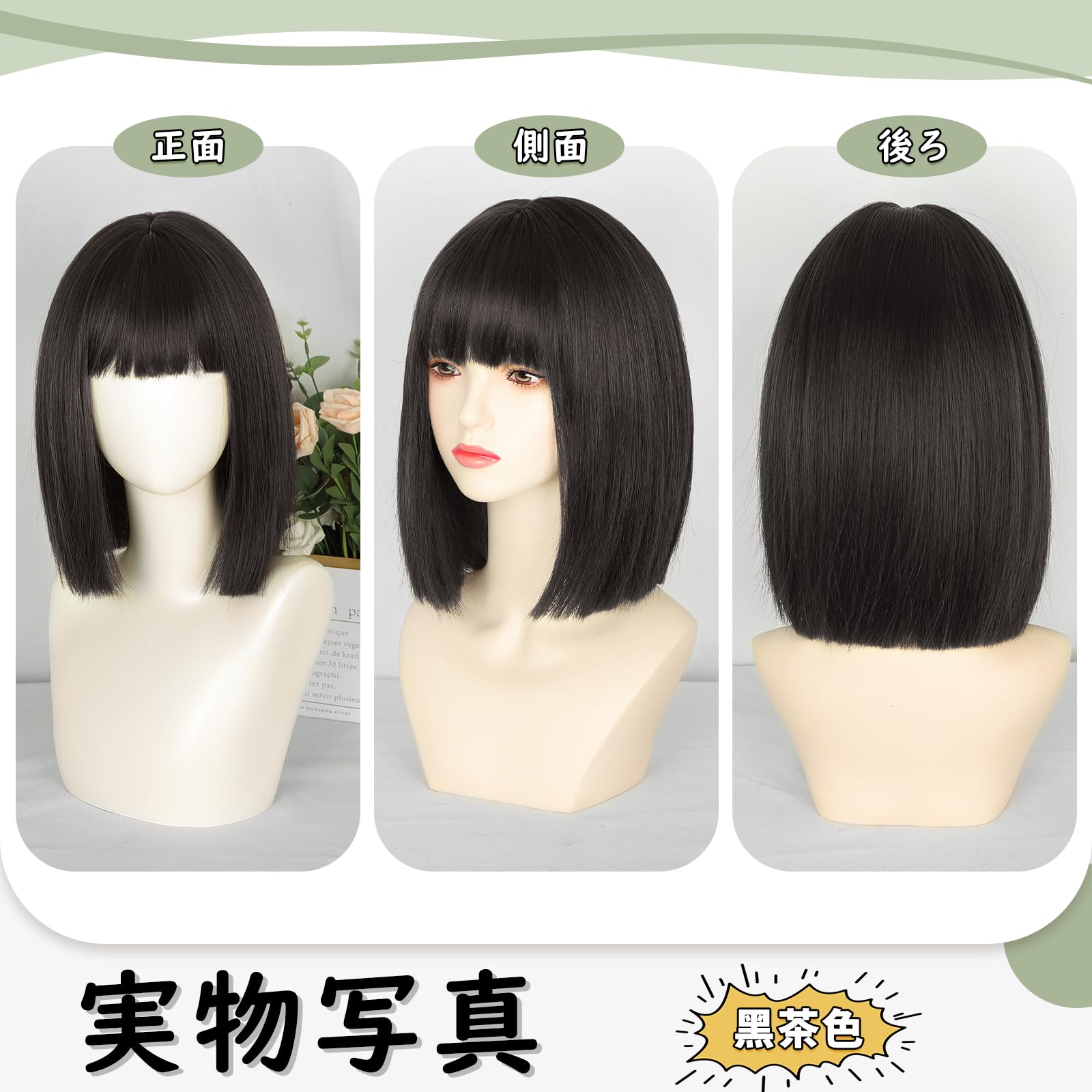 6ボブスタイルウィッグ6点セット Amazon.co.jp: ORSUNCERウィッグ ボブ ショート 黒 ボブウィッグ フル