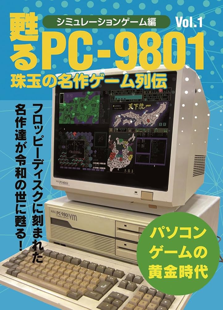 【PC-9801ソフト】　エルスリード戦史 PC-9801ソフト】 エルスリード戦史