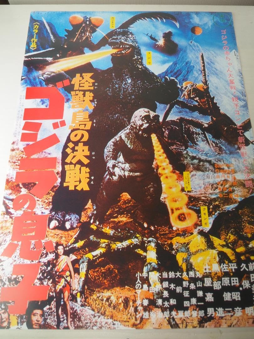 映画モテキ　 B2サイズポスター Yahoo!オークション - 映画ポスター B2サイズ 「悪魔のいけにえ2」