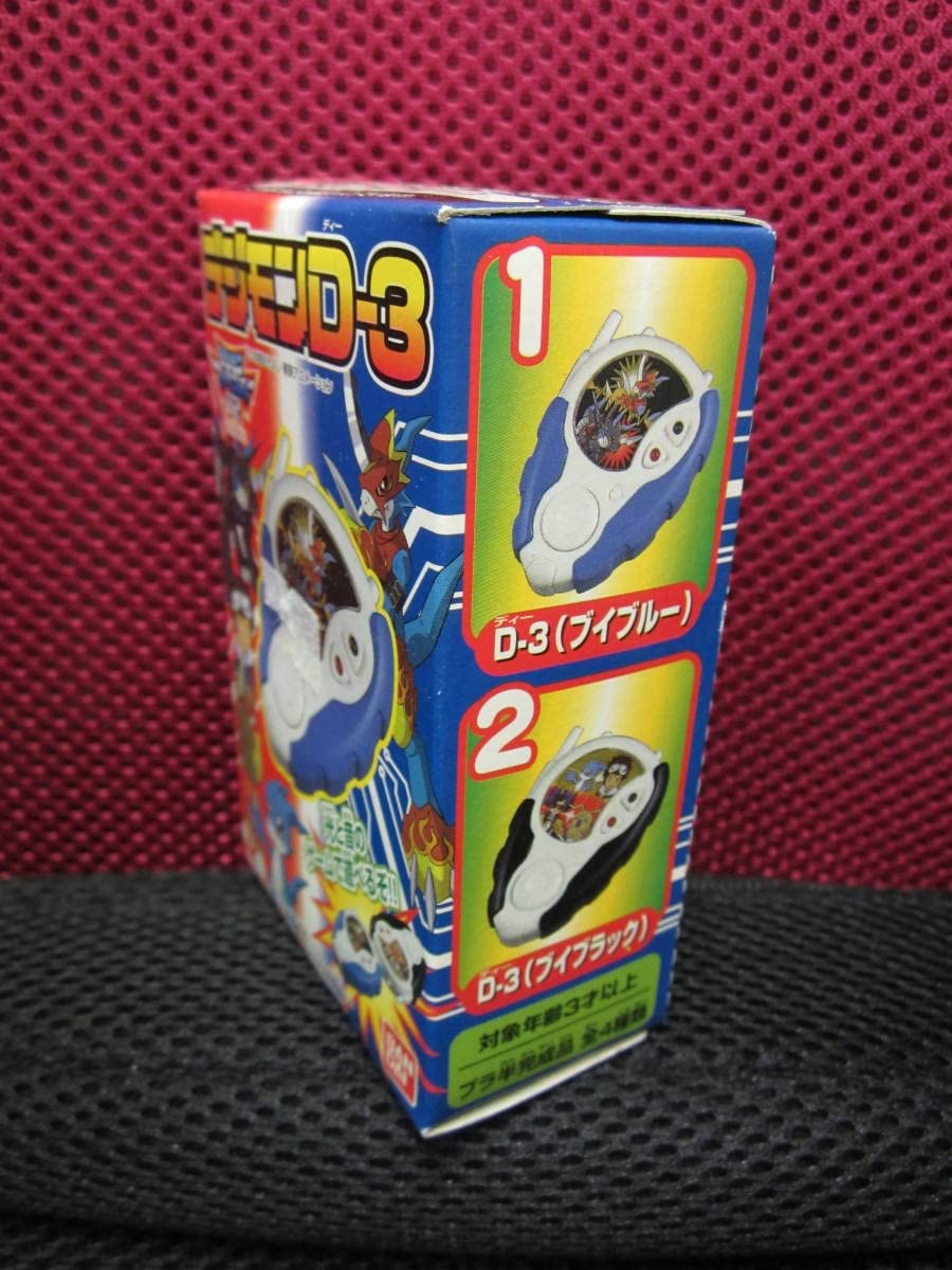 Amazon.co.jp: 未開封『食玩』 デジモン D-3 ブイブルー デジモン 