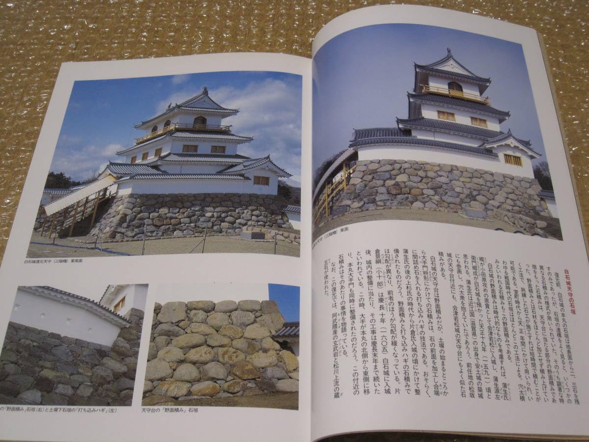 白石城主片倉氏と家臣の系譜 白石片倉家