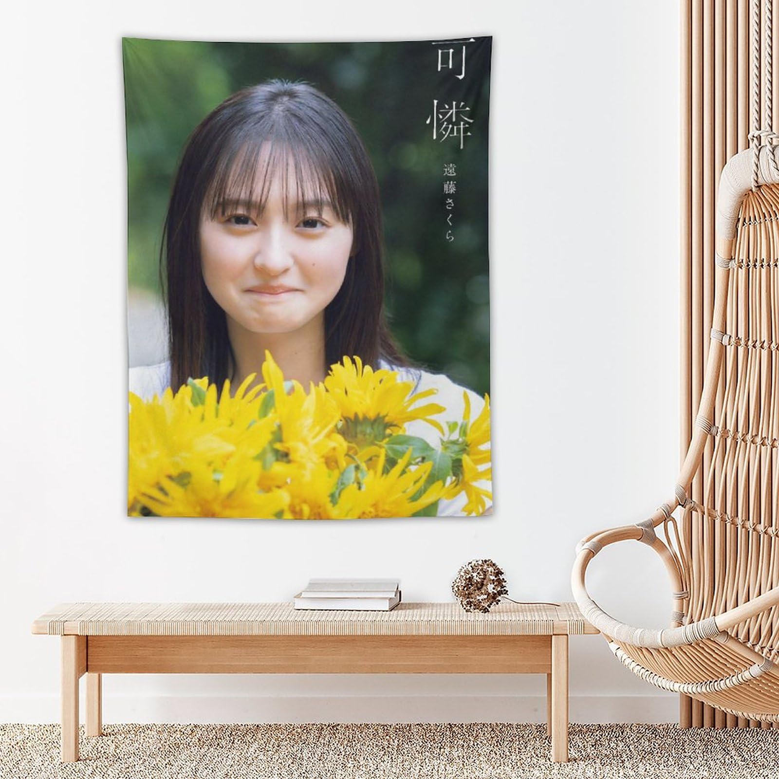Amazon.co.jp: 遠藤さくら-198 タペストリー、絵画、ポスター、壁紙