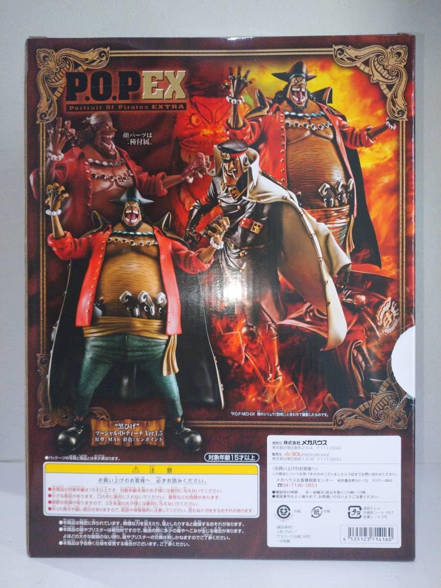 【状態良好】POP EX 黒ひげ マーシャル・D・ティーチVer1.5 Amazon | ワンピース P.O.P EX 黒ひげ マーシャル・D・ティーチ Ver