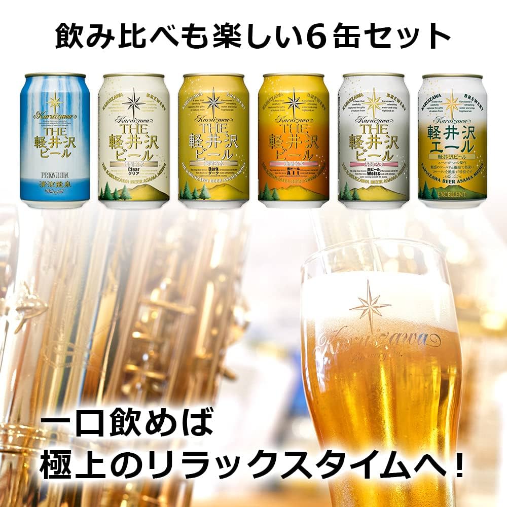 Amazon.co.jp: ビール クラフトビール 飲み比べ 詰め合わせ プチ