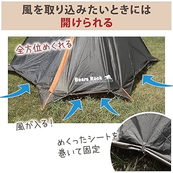 Amazon | Bears Rock ベアーズロック スカート付きフライシート