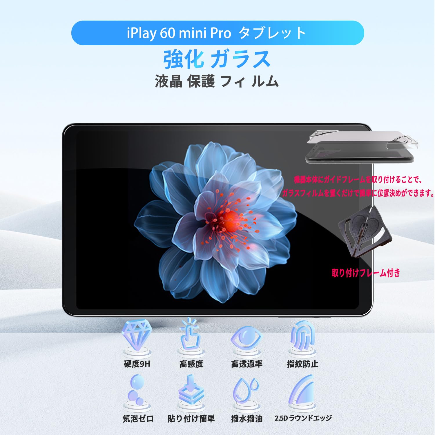 Amazon.co.jp: ALLDOCUBE iPlay 60 mini Pro/iPlay 60 Mini Turbo 用