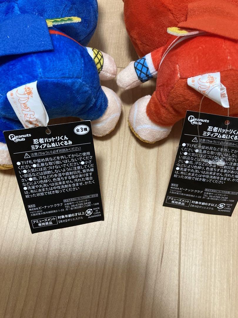 Amazon.co.jp: 忍者ハットリくん ミディアムぬいぐるみ : おもちゃ