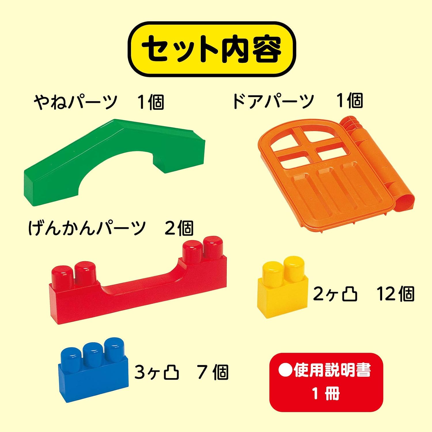 ピープル 全身でブロック 入って遊べるセット 作ったものに入って遊べる 頭が育つ 作例20通り以上 1歳が自分で積める 5種類23パーツ入り YG-115