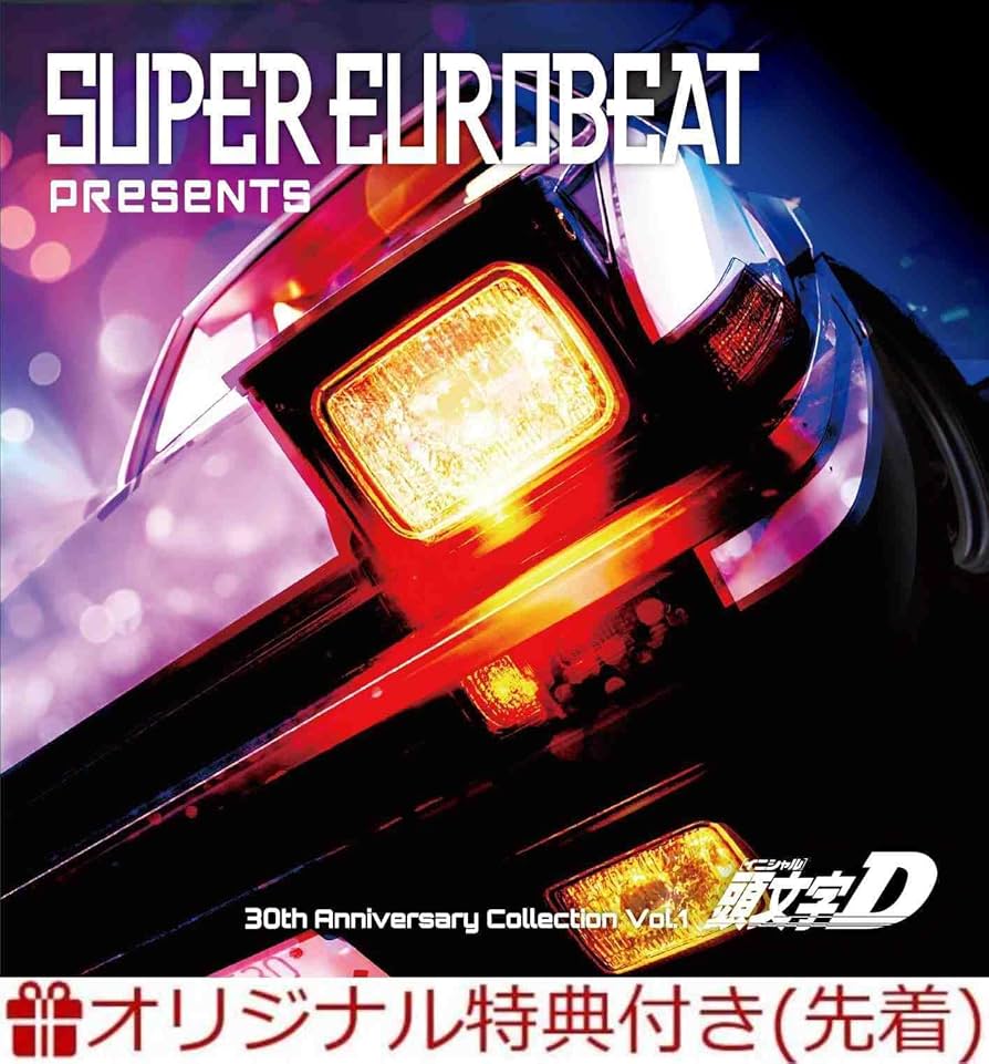 頭文字D なつきストラップ　30th anniversary 伝説を、体感せよ。頭文字D 30th Anniversary 2Days｜富士