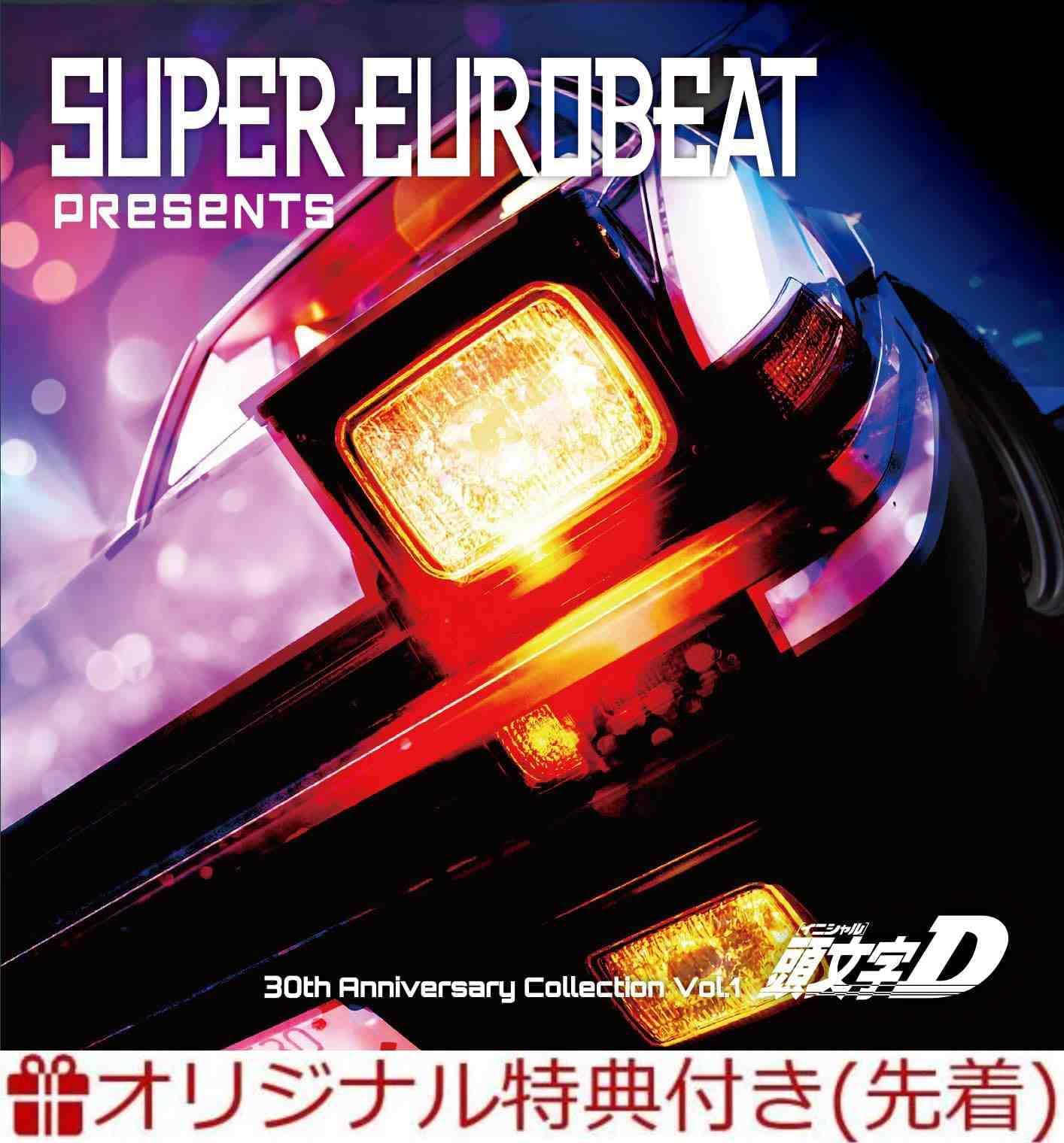 【頭文字D】イニシャルD　30th キーホルダー【激レア】1巻 Amazon.co.jp: 【限定特典 アクリルキーホルダーつき】 SUPER