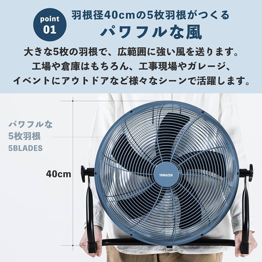 山善 ELEIN 業務用扇風機 扇風機 工場扇 2WAY電源 YBF-B40 Amazon.co.jp: 山善 ELEIN 業務用扇風機 扇風機 工場扇 2WAY電源