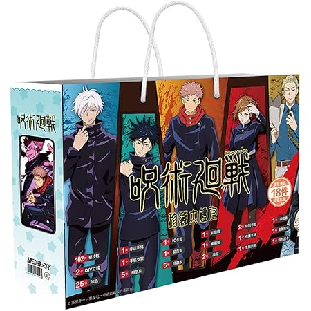 Amazon For 呪術廻戦 グッズ For 呪術廻戦 福袋 21 Happy Bag 限定 ギフトボックス 人気アニメ 漫画 ラッキーバッグ For 虎杖悠仁 五条悟 釘崎野薔薇 狗巻棘 ステッカー ポスター スタンド 記念品 多種類セット 萌えグッズ 贈り物 ファンに最適 B アニメ 萌えグッズ