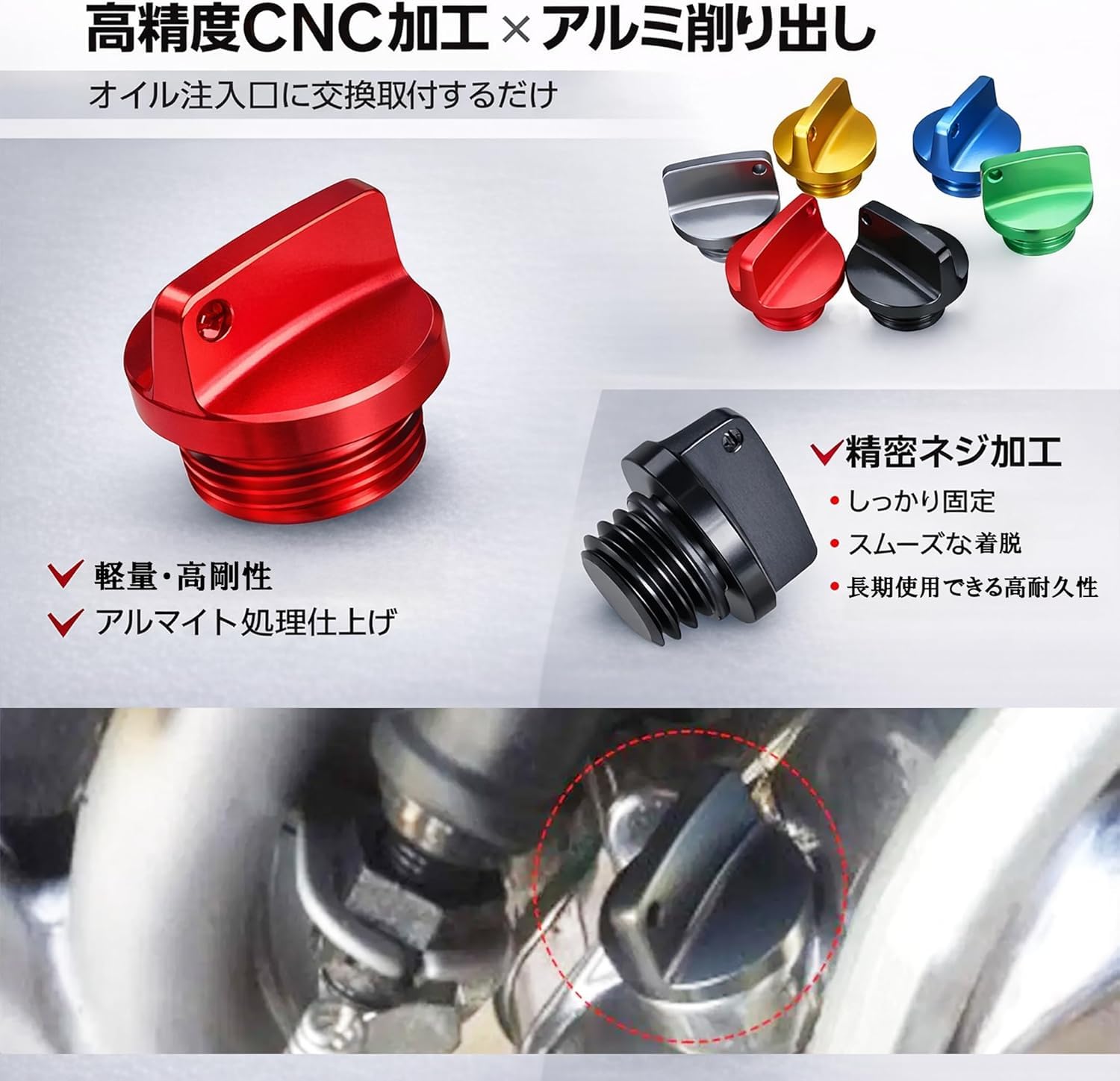 Amazon | 【MestretH】CNC加工 アルミ製 エンジンオイルキャップ M20