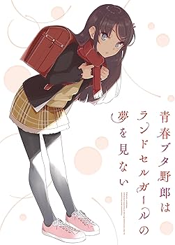 Amazon.co.jp: 青春ブタ野郎はランドセルガールの夢を見ない(完全生産 Amazon.co.jp: 青春ブタ野郎はランドセルガールの夢を見ない(完全生産