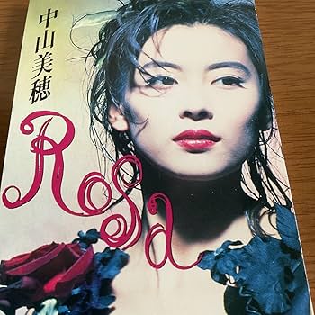 Amazon.co.jp: CD Rosa中山美穂、 一咲 歌手 女優 世界中の誰