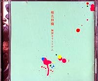 Vista 1 de Muzai Moratoriamu