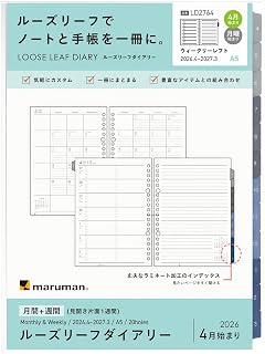 Maruman 记事本 记事本 活页记事本 2026 A5 活页日记 月计划 + 周历 20孔 LD2764-26 2026年 4月开始