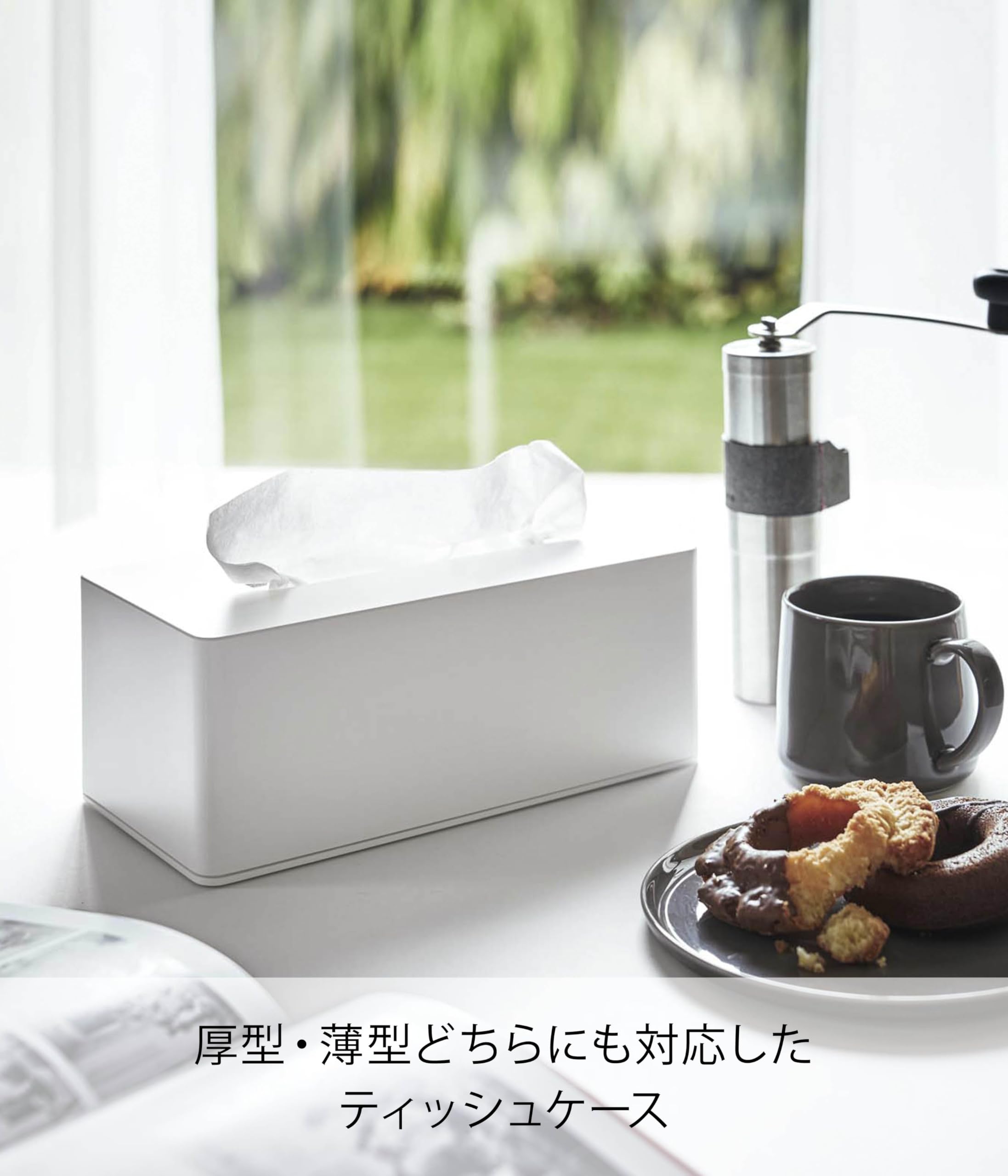Amazon.co.jp: 山崎実業 (Yamazaki) 厚型対応 ティッシュケース