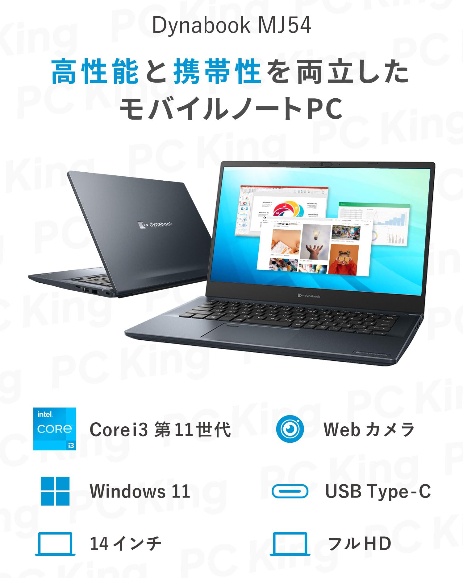 Amazon.co.jp: 【整備済み品】東芝 dynabook MJ54 / 14型 ノート